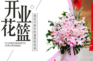 浙江省金华义乌市义亭镇叶前村花篮配送